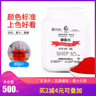 正品包邮上海食用红颜色狮头牌