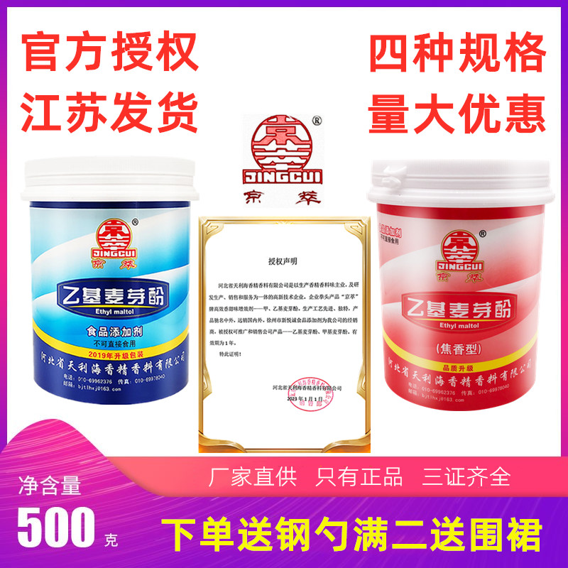 官方正品去腥去异味500g麦芽粉