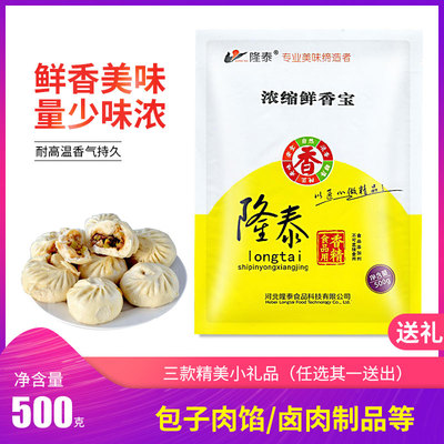 隆泰肉馅专用浓缩鲜香粉升级