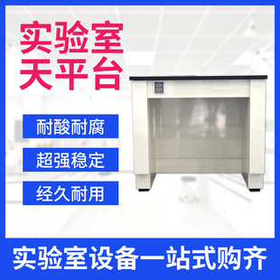 实验室全钢天平台电子防震台分析减震台化验室专用称量台可定制