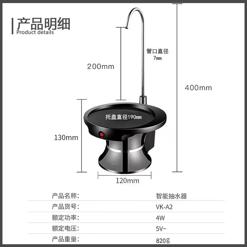 桶装水抽水器电动抽水器饮水机家用纯净水矿泉水自动上水器吸水