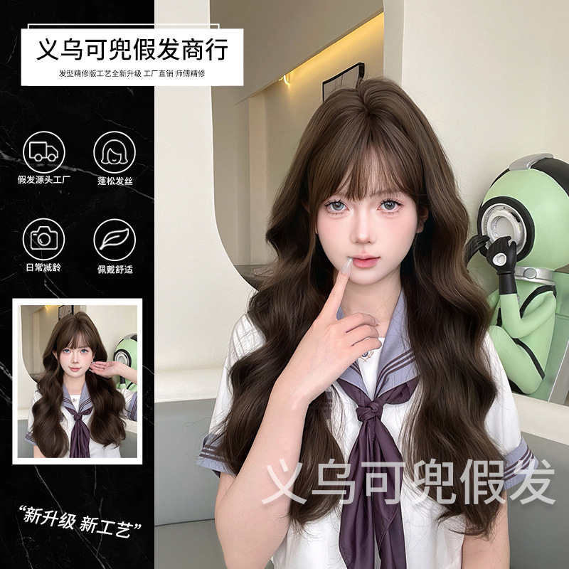可兜假发女长发仿真发冷棕色自然全头套式韩式波浪长卷发蛋卷