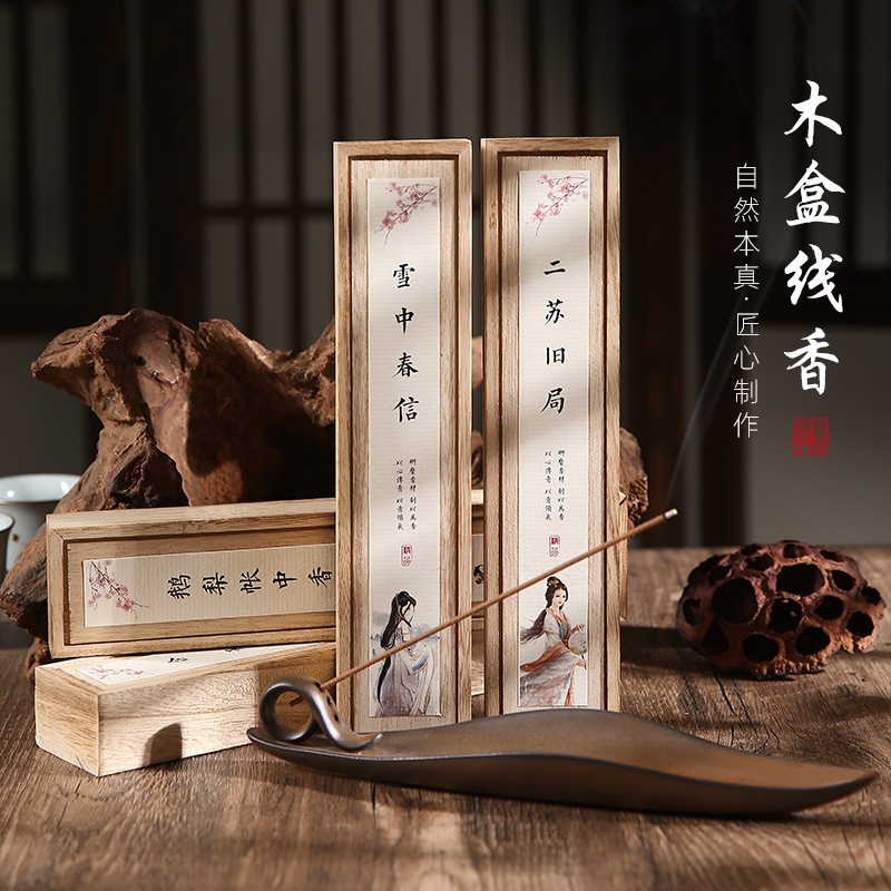 批发鹅梨帐中香古风沉香二苏龙涎木盒线香檀香熏香家用室内香薰
