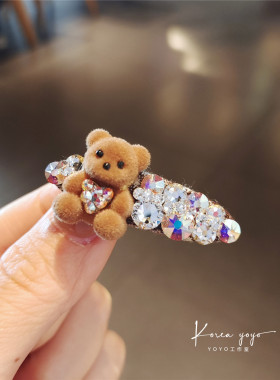 可爱毛绒小熊水钻鸭嘴夹刘海夹