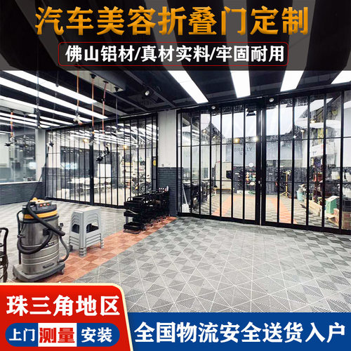 水晶折叠汽车美容卷帘门推拉门