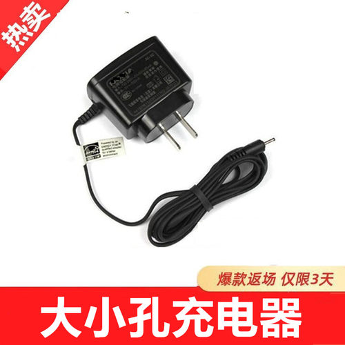适用于诺基亚充电器小孔大孔5230 1050N70直充线E63小圆头充电线