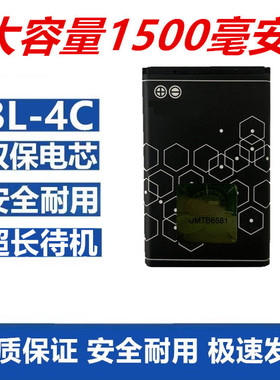 适用于诺基亚BL-4C锂电池6300 6100 2220s 1202 2690 1506 7200板