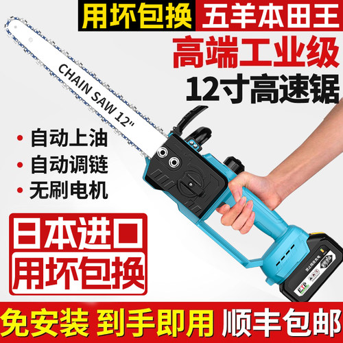 进口无刷纯铜高速锯大功率电链锯