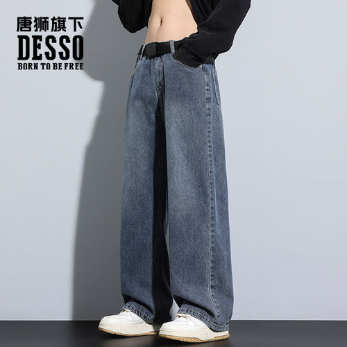 唐狮集团DESSO牛仔裤男士直筒宽松美式高街休闲阔腿长裤子显瘦