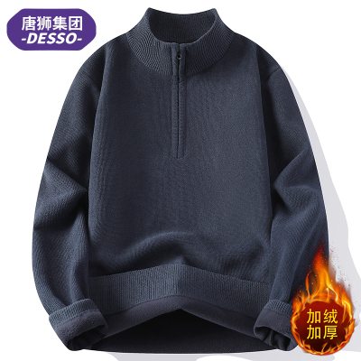 唐狮集团DESSO半拉链立领卫衣男加绒加厚宽松保暖针织衫青年高级