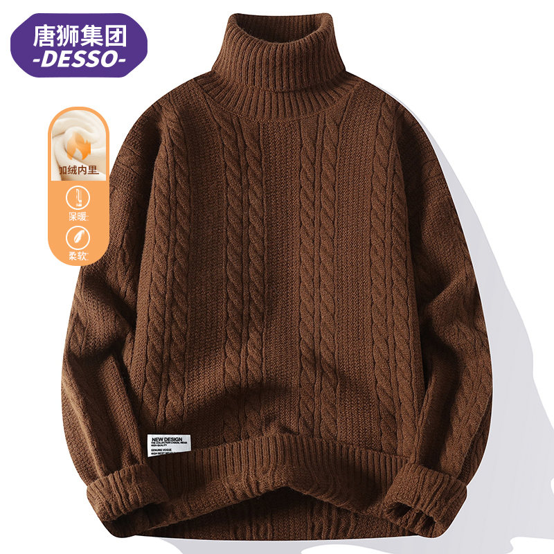 唐狮集团DESSO加绒男装秋冬高领毛衣男士加厚保暖学生针织衫外套