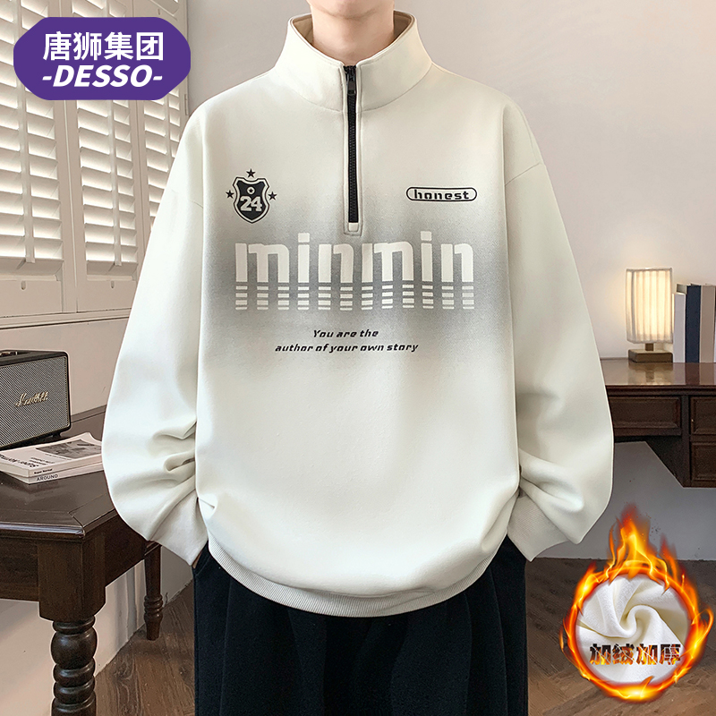 唐狮集团Desso半拉链卫衣男加绒加厚字母印花休闲运动风加厚男装