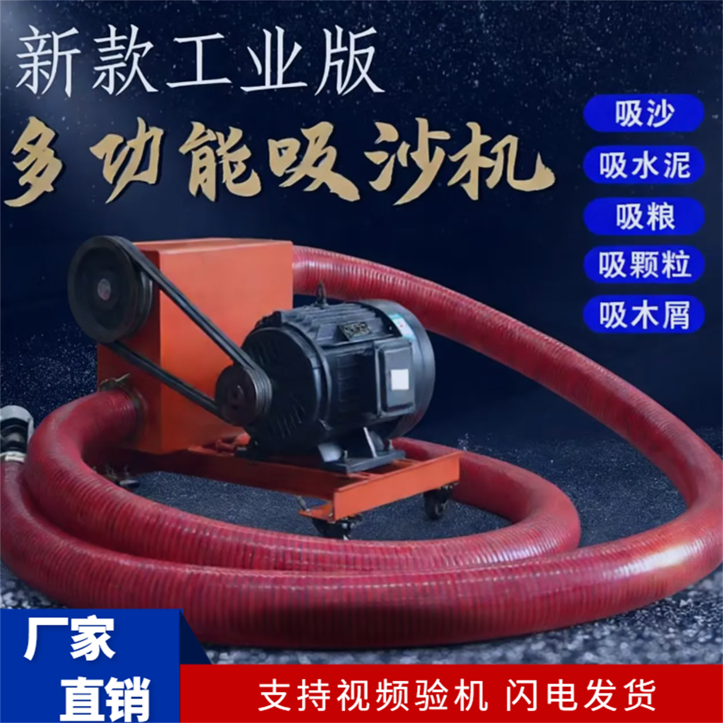 多功能软管吸沙机干湿沙水泥木屑粮食工地大功率小型抽沙上料神器