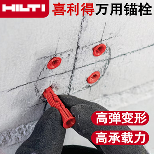 喜利得万用锚栓塑料膨胀管螺丝螺栓空心砖固定专用尼龙胀塞M6 8mm