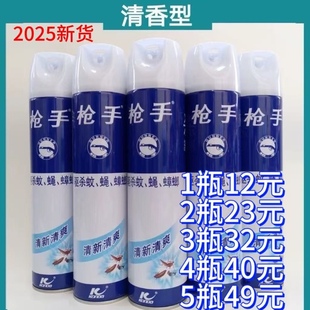 枪手杀虫气雾剂600ml无味灭蚊蟑螂药苍蝇飞虫杀虫剂家用酒店喷雾
