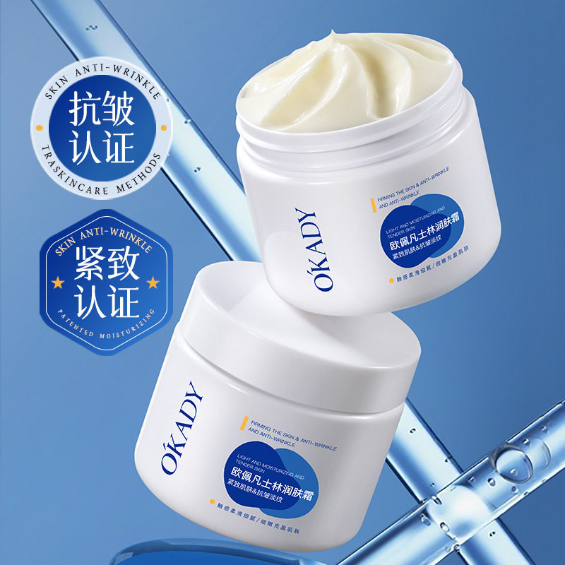 欧佩凡士林润肤霜补水保湿面霜滋润干皮抗皱紧致秋冬护肤品,美容护肤/美体/精油,乳液/面霜,淘宝优惠券,粉丝福利购,淘宝优惠卷