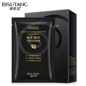 碧素堂蜗牛精华保湿清洁黑面膜柔润肌肤提亮肤色补水护肤面膜
