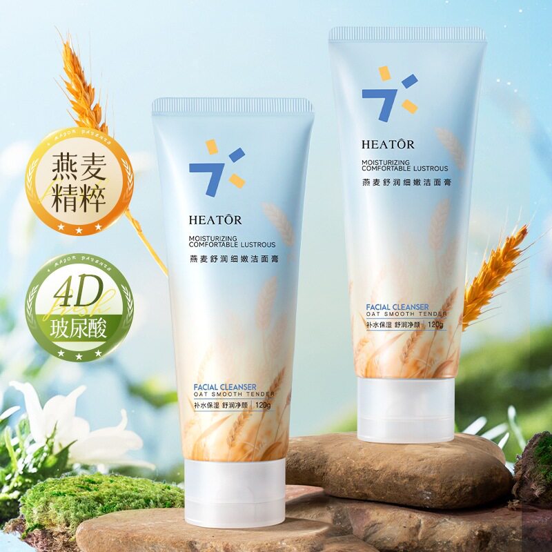 夕碧泉燕麦舒润保湿补水洁面膏