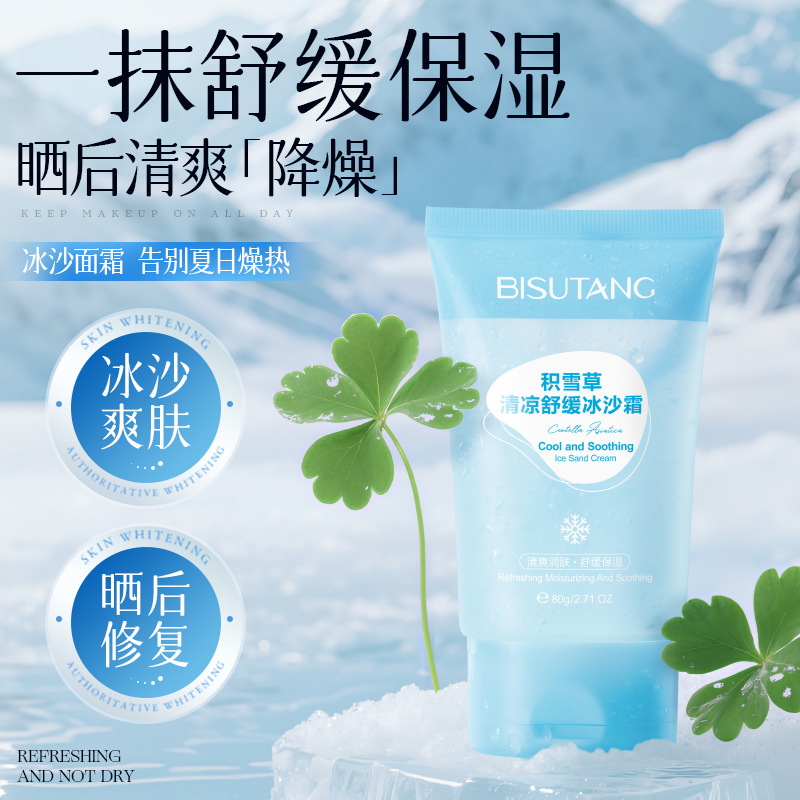 现货速发碧素堂积雪草清凉舒缓冰沙霜稍后舒缓保湿夏天
