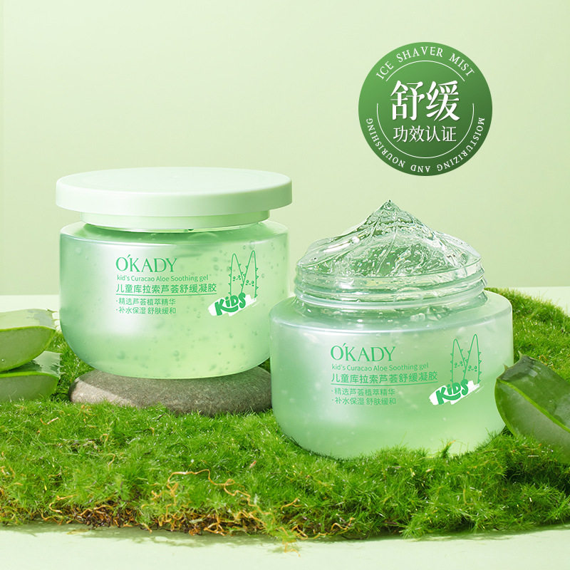欧佩儿童库拉索芦荟舒缓凝胶