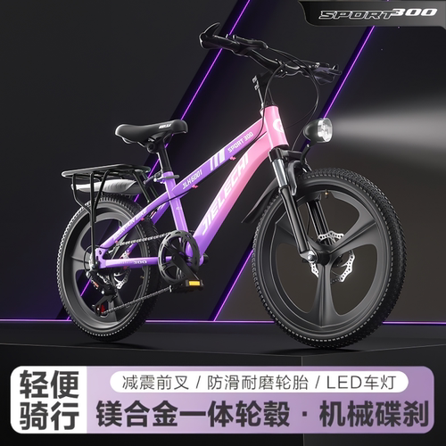 捷乐驰儿童减震变速山地车