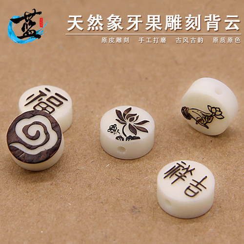 diy象牙果雕刻金刚星月菩提背云