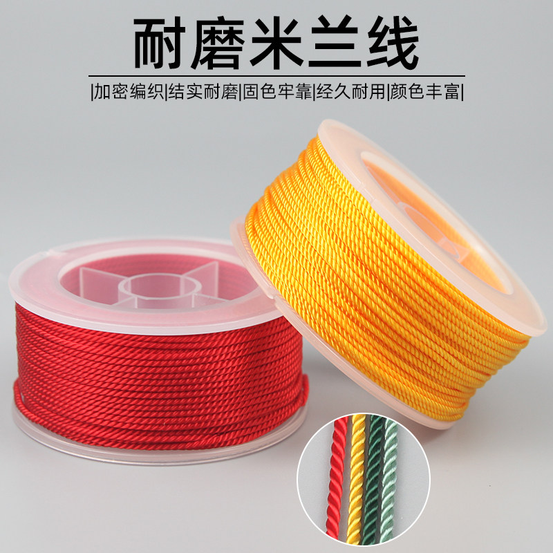 米兰线 手工编织绳项链吊坠挂绳手链编绳绳子红绳手绳diy材料线绳,饰品/流行首饰/时尚饰品新,绳,淘宝优惠券,粉丝福利购,淘宝优惠卷