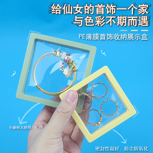 pe薄膜首饰收纳密封悬浮透明耳环
