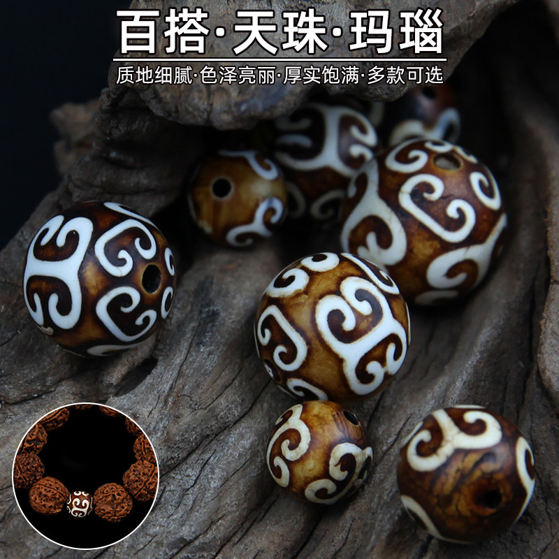 文玩藏饰天珠散珠手链串配珠腰珠隔珠顶珠老玛瑙玉髓祥云天珠吊坠