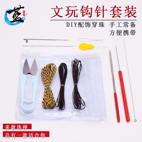 文玩穿线工具钩针穿手串工具佛珠佛头三通散珠引线钩子包穿珠套装 - 封面