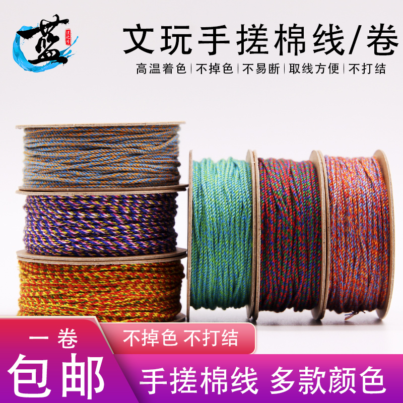 文玩绳五彩线金刚绳星月菩提绳子手搓棉线彩色佛珠链藏式棉绳手链 Изображение 1 文玩绳五彩线金刚绳星月菩提绳子手搓棉线彩色佛珠链藏式棉绳手链 Изображение 1