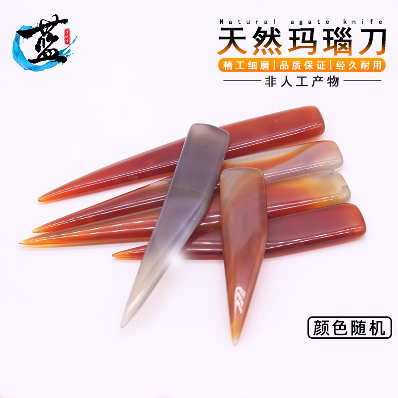 抛光打磨保养护理压葫芦玛瑙刀