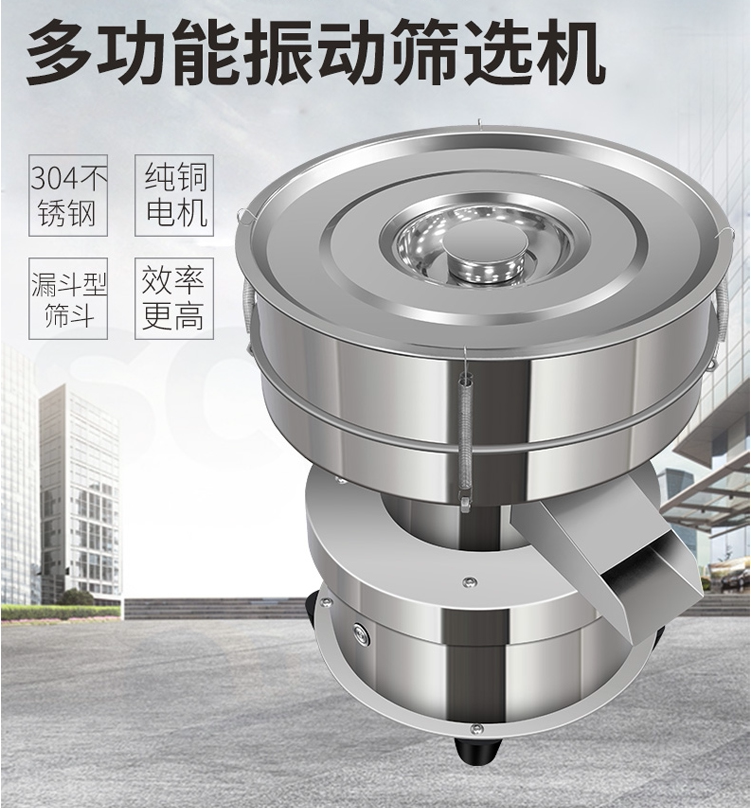 自动粉末振动筛小型电动不锈钢高频面粉筛粉机中药粉筛选过滤筛斗