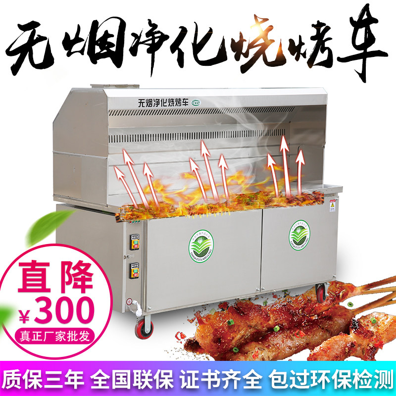 室外移动无烟烧烤车商用环保净化夜市摆摊木炭烤串炉大号不锈钢炉