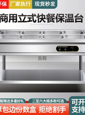 快餐保温台式电加热汤池菜饭食堂