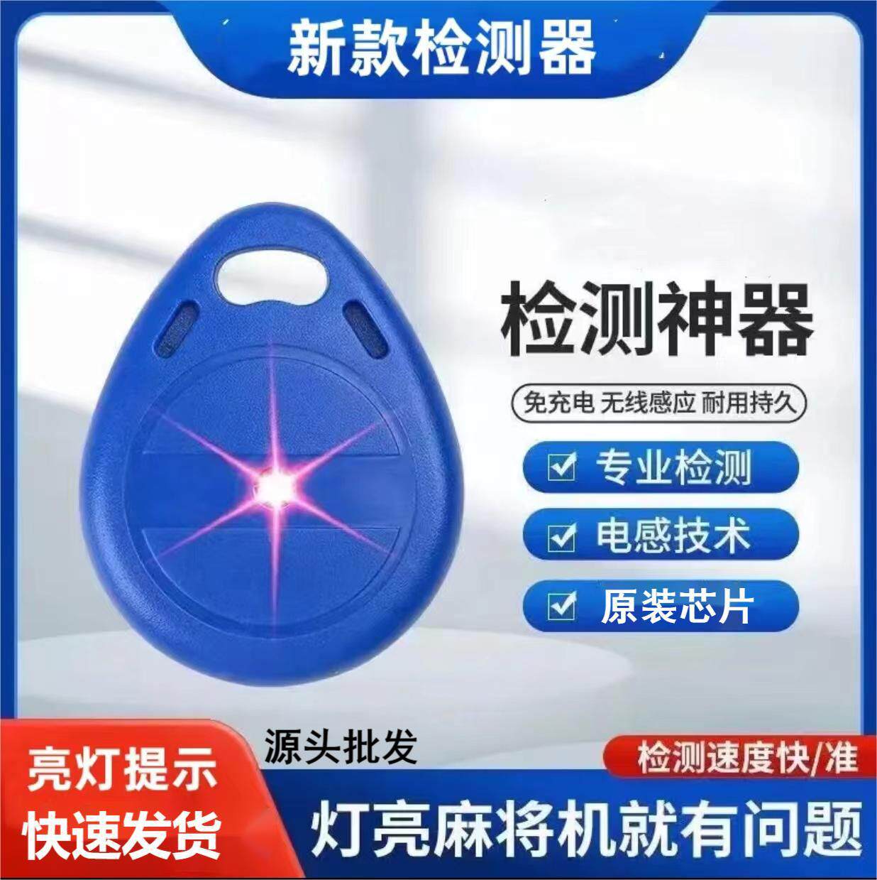 麻将机检验器测试麻将呈序识别器
