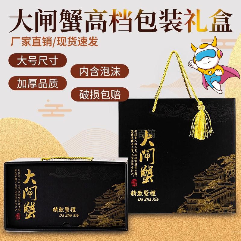 大闸蟹包装盒高档礼品盒中秋节粽子土特产螃蟹海鲜礼盒空盒子烫金