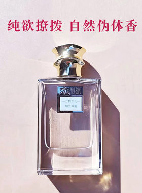 招桃花如兰似麝伪体香持久香水