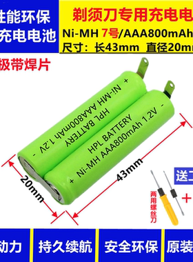 适合飞利浦剃须刀S560 561 570 S5000 S5050 S5077 S5082充电电池