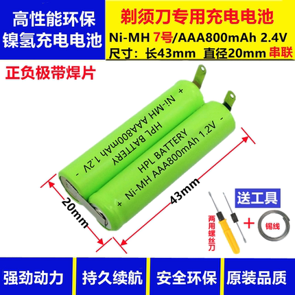 适合飞利浦剃须刀S560 561 570 S5000 S5050 S5077 S5082充电电池