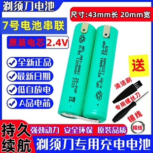 适用原装飞利浦剃须刀series500 S551 S556 S566 S586 可充电电池