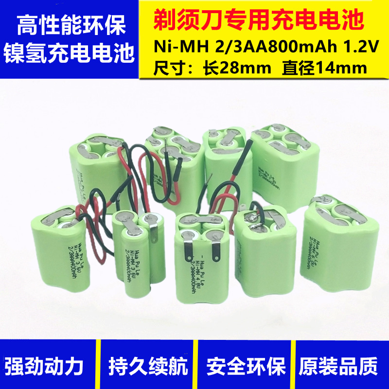 NI-MH2/3AAA400MAH手电筒