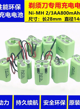 NI-MH2/3AAA400mAh高性能强光手电筒充电电池3.6V 4.8V 6V 7.2V