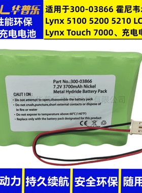 适用霍尼韦尔报警器充电电池Lynx 5100 Lynx 5200 Lynx Touch7000