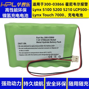 适用霍尼韦尔报警器充电电池Lynx 5100 Lynx 5200 Lynx Touch7000