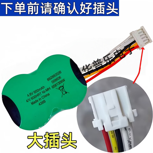 解决tbox故障无线终端应急电池