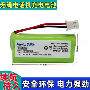 适合飞利浦DCTG792 612 611 722 725 子母机无绳电话机充电电池