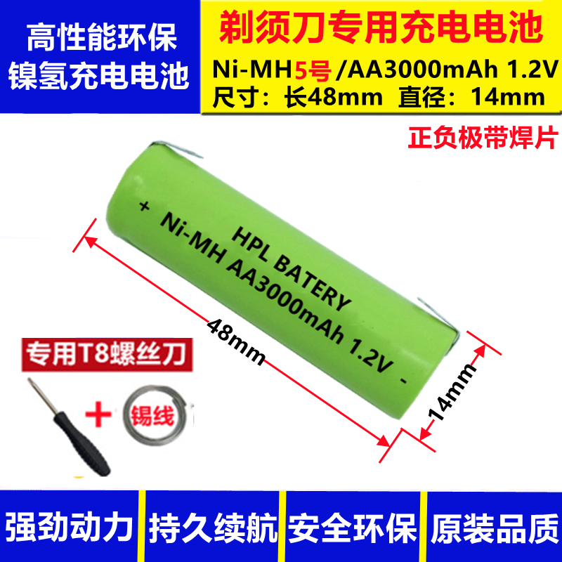 适合飞利浦飞科剃须刀HQ40 460 HQ481 FS816 819 607通用充电电池