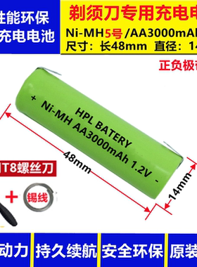 适合飞利浦飞科剃须刀HQ40 460 HQ481 FS816 819 607通用充电电池