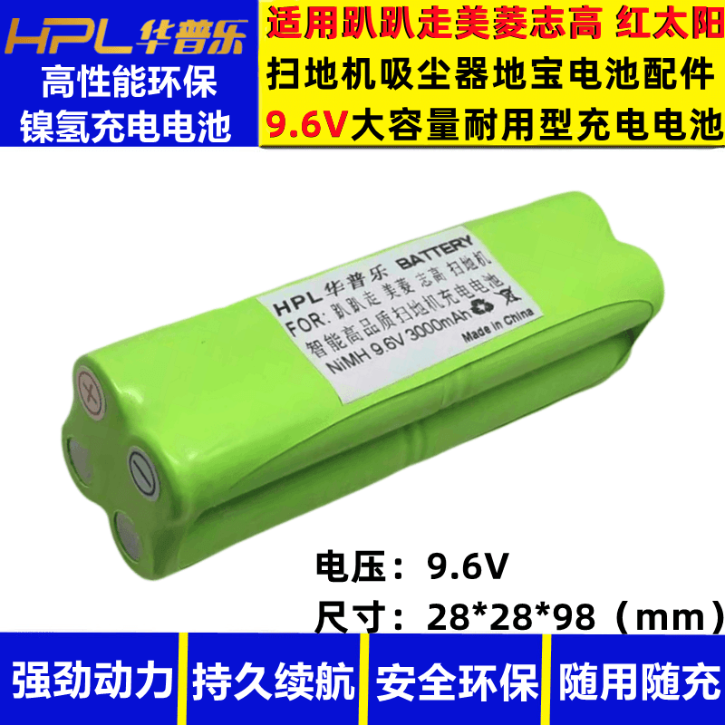 适用小狗VBOT-M242 格兰博长虹红太阳扫地机吸尘器充电电池大容量